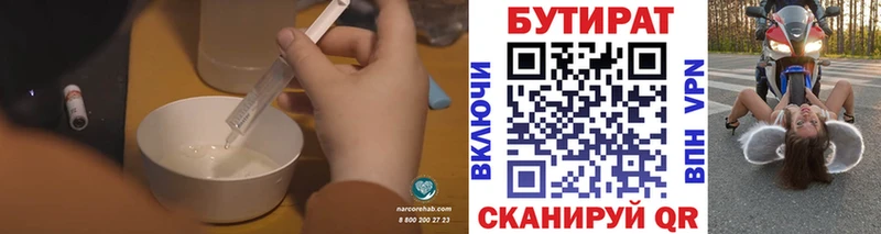 БУТИРАТ GHB  Новая Усмань 