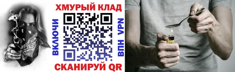 Героин VHQ магазин наркотиков Новая Усмань
