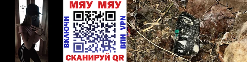МЯУ-МЯУ mephedrone  Новая Усмань 