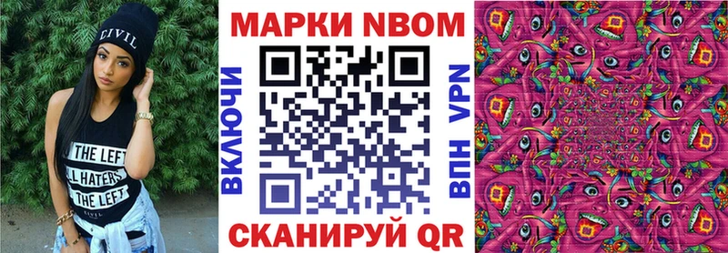 маркетплейс клад  МЕГА сайт  Марки NBOMe 1500мкг  Новая Усмань  купить наркотик 